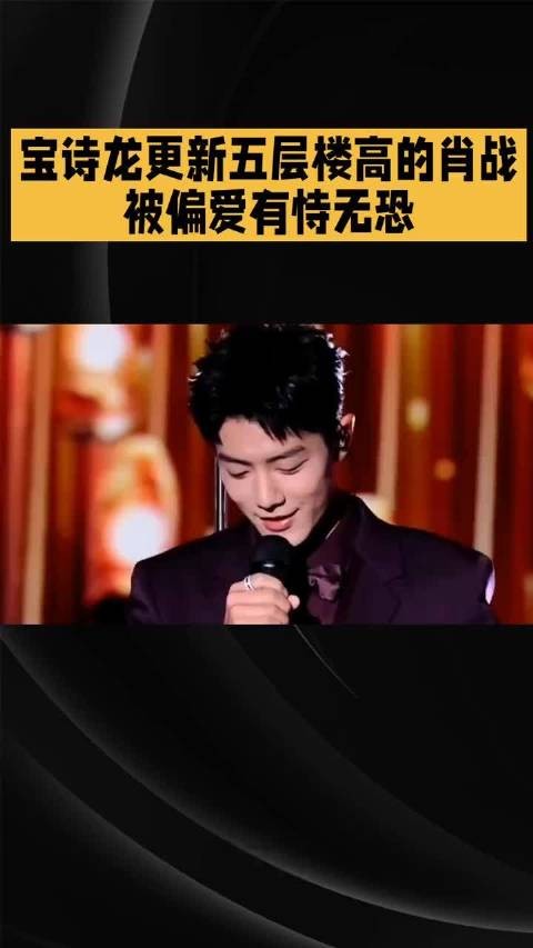 五层楼高的肖战，你见过吗？