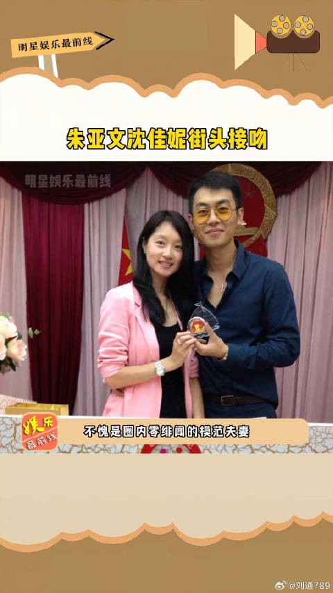 沈佳妮街头接吻，牵手搂抱好甜蜜，结婚十年恩爱如初