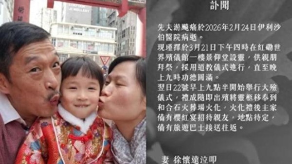 香港知名男星脑出血猝逝！今日设灵遗孀拒受访，古天乐送花牌致哀