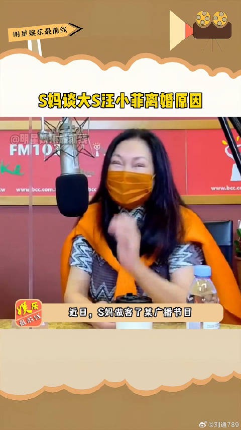 S妈谈汪小菲离婚原因，并称如果大S性格柔和一点，这段感情不会走向终点