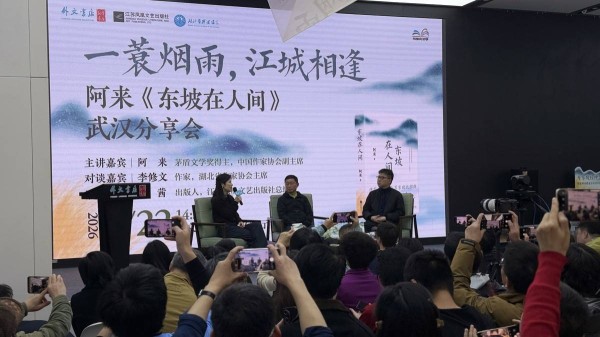 一蓑烟雨江城逢！阿来携新作与李修文共话东坡精神