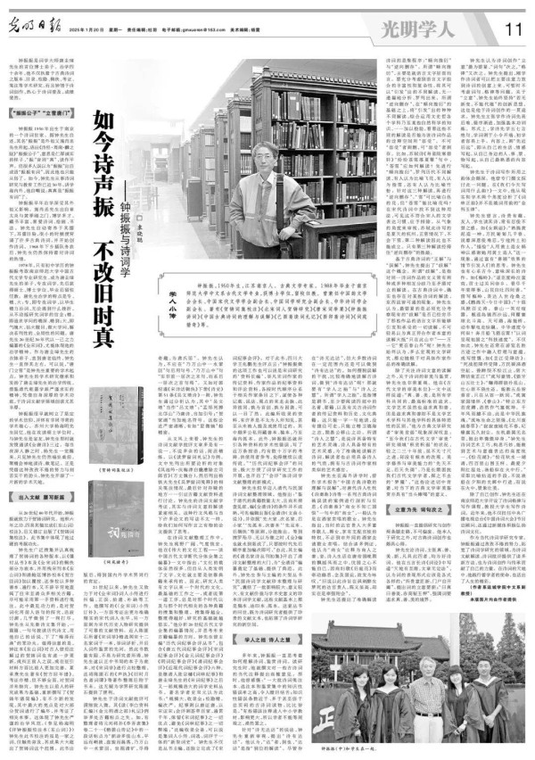 钟振振去世，享年76岁