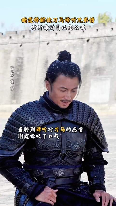 谛听称刀马只属于他,老辈子下手没轻没重