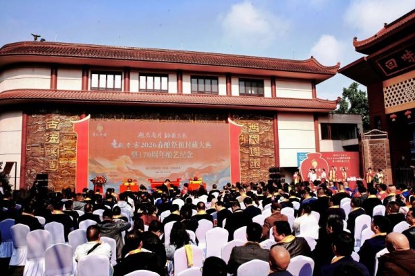 2026唐朝老窖祭祖封藏大典圆满举行：以170载匠心为基，焕新白酒文化传承