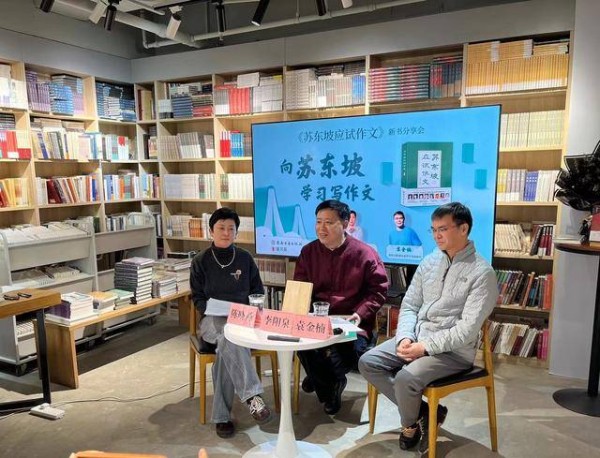 向苏东坡学习写作文,《苏东坡应试作文》面世