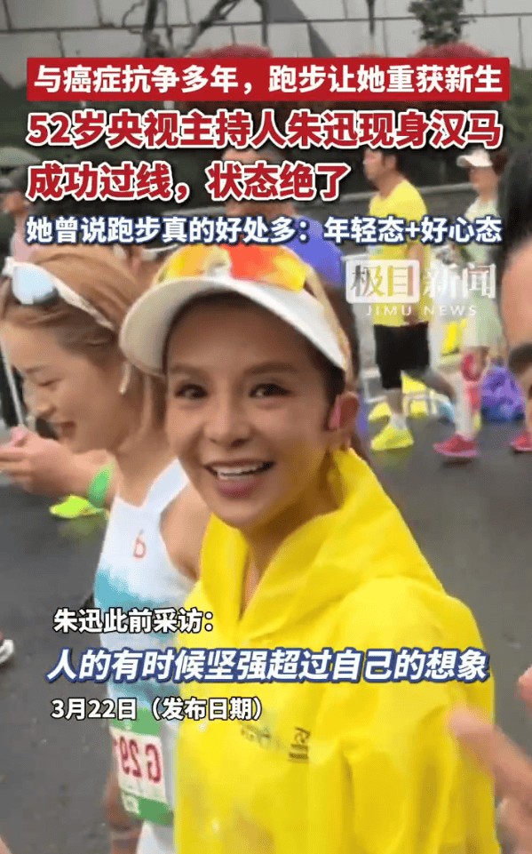 52岁央视主持人朱迅现身武汉马拉松,网友:这状态绝了!