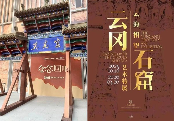 新民艺评|卜翌:当VR让远在天边的云冈石窟近在眼前,更好看了吗?