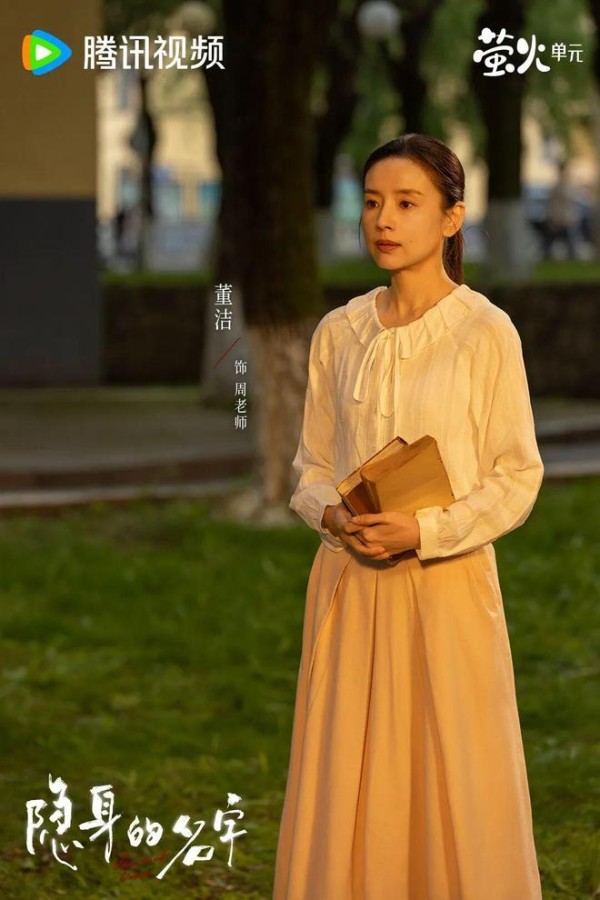 隐身的名字结局：文毓秀一生尽毁，葛文君恶有恶报，柏庶终究入狱