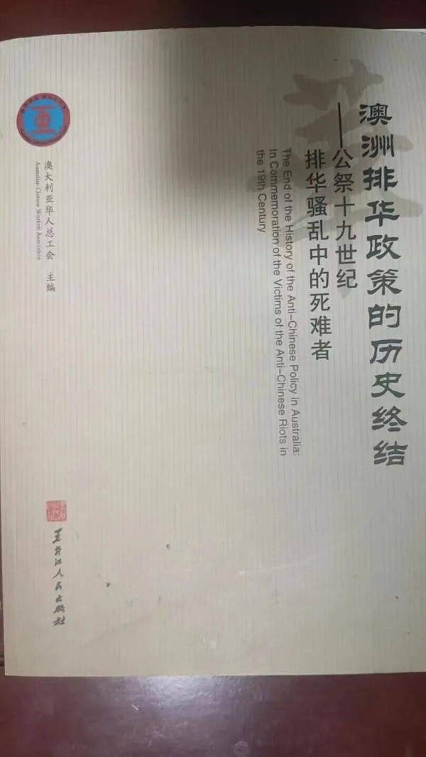 三部著作进入国际图书馆体系:陈青松海外华人研究成果受到关注