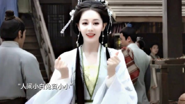 热巴新剧演绎反差角色，白天小白兔晚上大女王