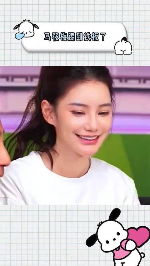 马筱梅这次直接踢到铁板了！