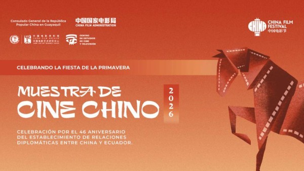2026瓜亚基尔“中国电影节”正在举办
