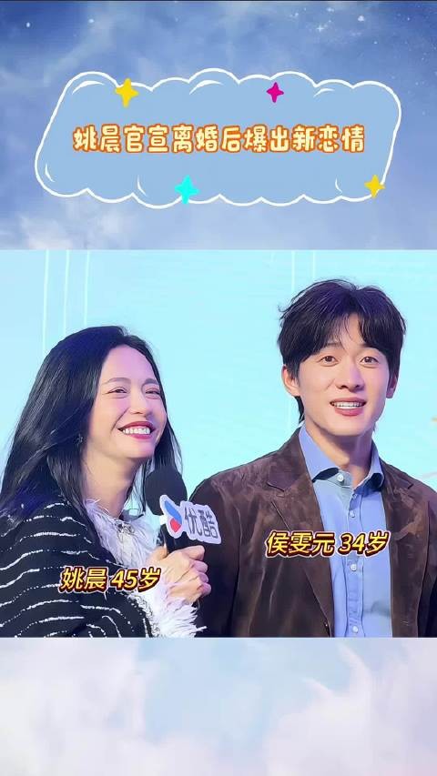 姚晨官宣离婚后爆出新恋情，侯雯元还真的一点弯路都不想走啊