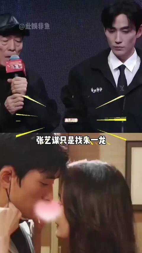 张艺谋新片朱一龙演渣男爆发戏吓坏杨幂