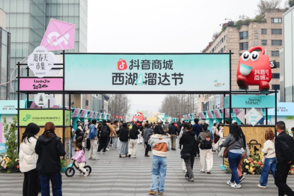 100余个特色展位“可逛、可体验”，“抖音商城·溜达节”落地西湖春天市集