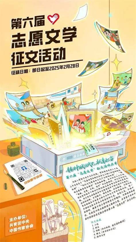 南阳作家鲁钊获得全国“志愿文学奖”