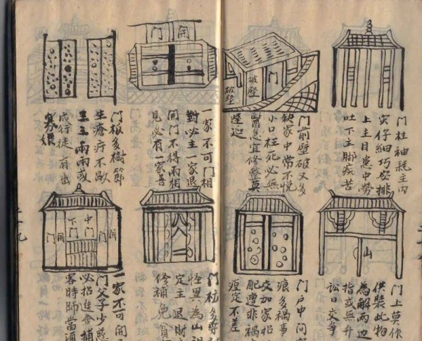 鲁班是工匠，他的鲁班书为何被列为禁书，看看开篇第一句写的啥？