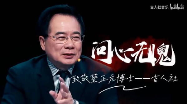 蔡正元转发的b站网友为其制作的歌曲《问心无愧》