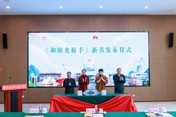 钟代华儿童诗集《和阳光握手》新书发布会在永川举行