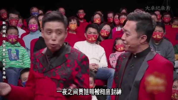 这一刻的贾旭明彻底封神，讽刺相声再度悄悄回归， 贾旭明相声讽刺