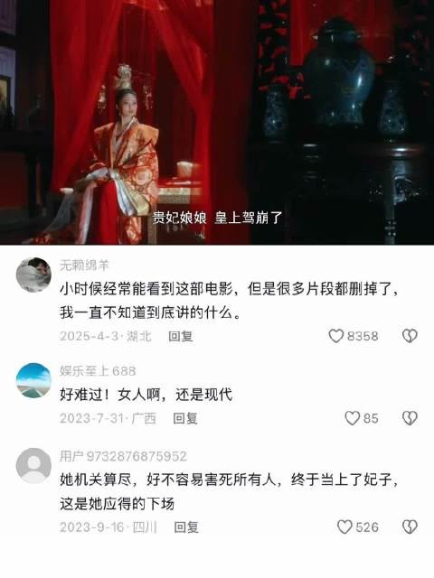 她机关算尽做了妃子还不到五个时辰，就要被拉去陪葬！