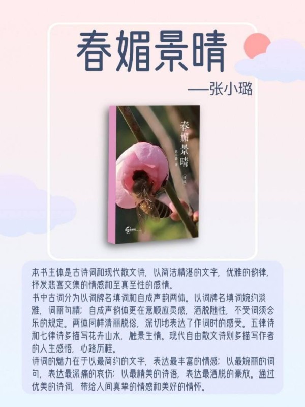 不是所有诗意都来自古代——她的《春媚景晴》，写尽当代人的孤独与温柔