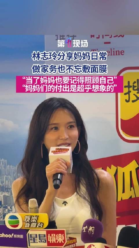 “当妈也要好好爱自己呀！”林志玲分享当妈日常