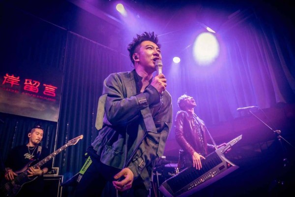 信樂團主唱-飛鳴