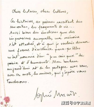 苏菲·玛索致信中国读者：希望我的文字，能触动你们心弦