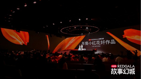 15项“小红花奖”,小红书重塑新大众文艺时代好作品标尺