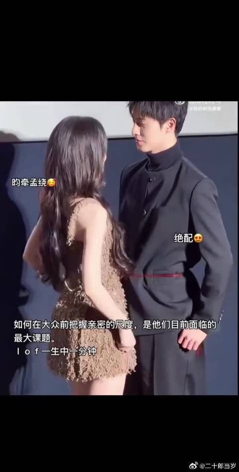 这一段我称它为娱乐圈cp封神场面！