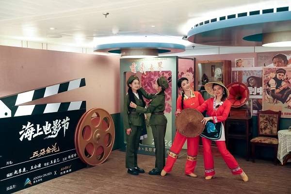 爱达邮轮首届海上电影节启幕,春日海上邂逅光影文化盛宴