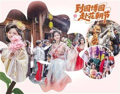 到武汉园博园赴花朝节