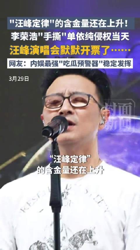 汪峰依旧稳定发挥