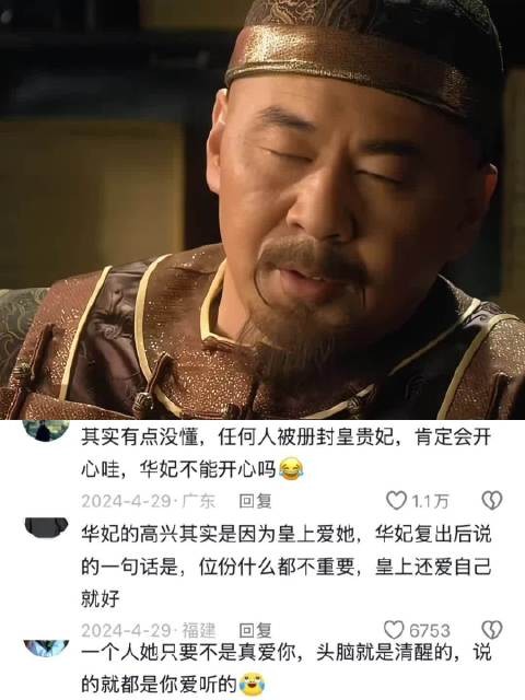 九龙夺嫡的冠军，每一步都是试探和算计 甄嬛传