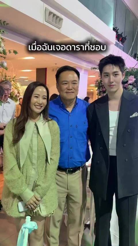 泰国总理夫人:管你什么身份,见到帅哥都得害羞