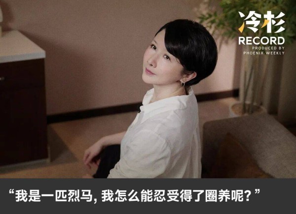 当一个女明星不再假装婚姻幸福