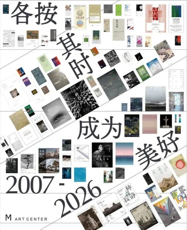 一场永不落幕的艺术之约