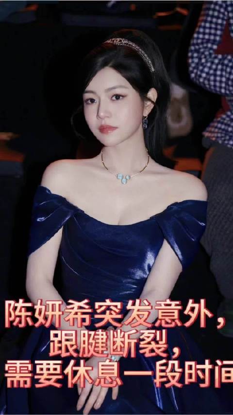 陈妍希突发意外，跟腱断裂，需要休息一段时间