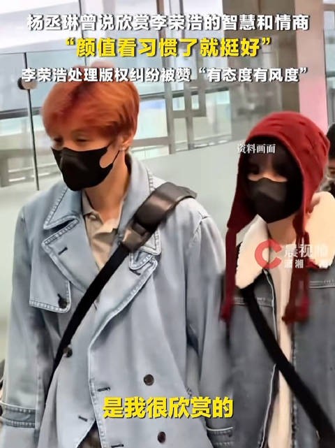 杨丞琳曾说李荣浩很有智慧和情商