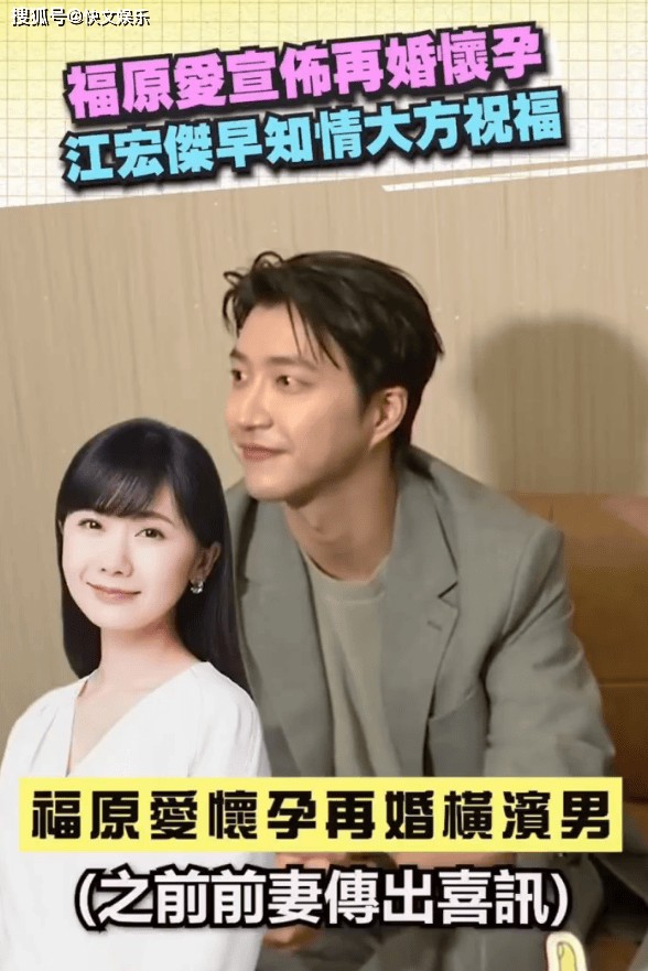 江宏杰祝福前妻福原爱再婚怀孕!是阔达还是根本没爱过?网友炸了