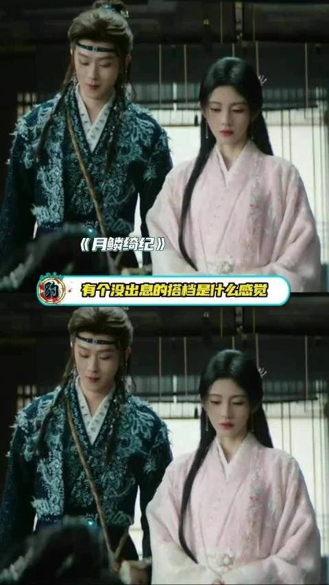 厉劫每天两眼一睁就是拆CP，有个没出息的搭档是什么感觉，鞠婧祎 月鳞绮纪