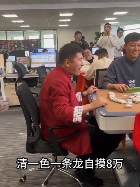 张雪峰 麻将治百病 雪峰老师爱打麻将