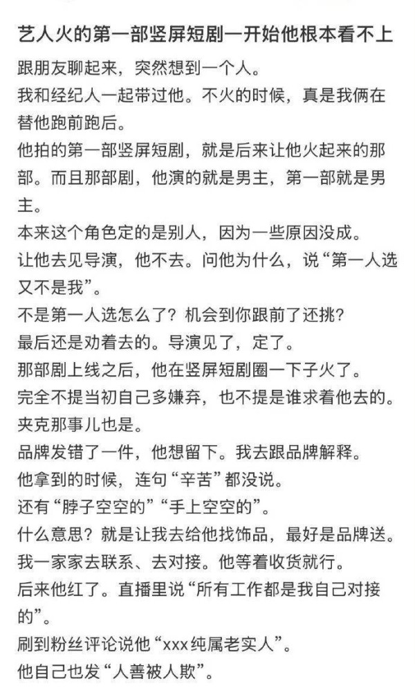 曝短剧男顶流忘本装成老实人！柯淳曾辉陈添祥躺枪