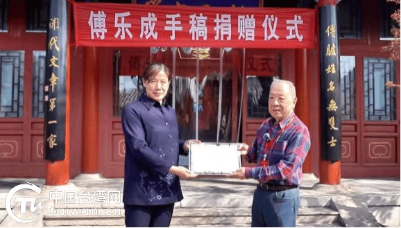 聊城市举办纪念傅斯年先生诞辰130周年系列活动