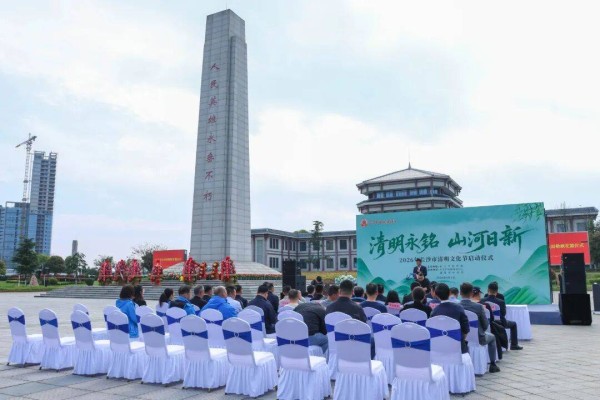 清明永铭 山河日新——2026年长沙市清明文化节启动