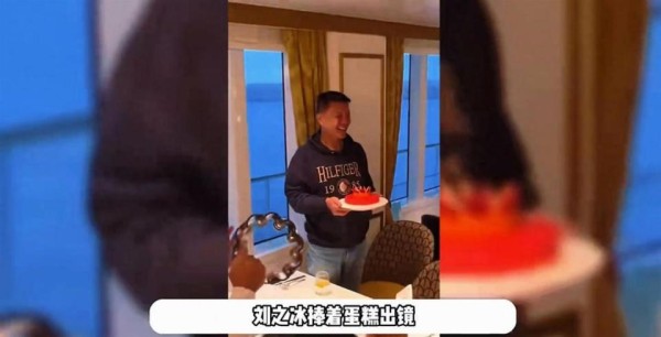 甜蜜！茹萍陪刘之冰游轮庆生，近30年婚姻依旧恩爱如初