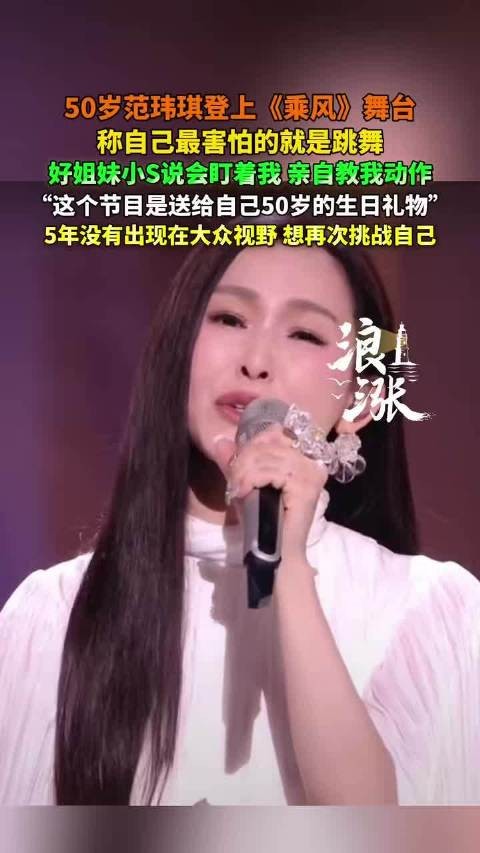 范玮琪希望网友不要被舆论带偏