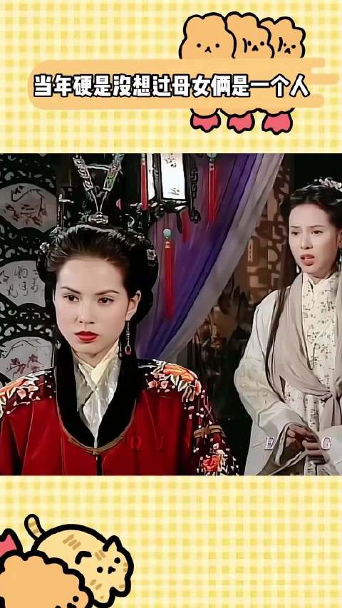 明明都是李若彤演的，当年却愣是没想过母女俩是一个人！