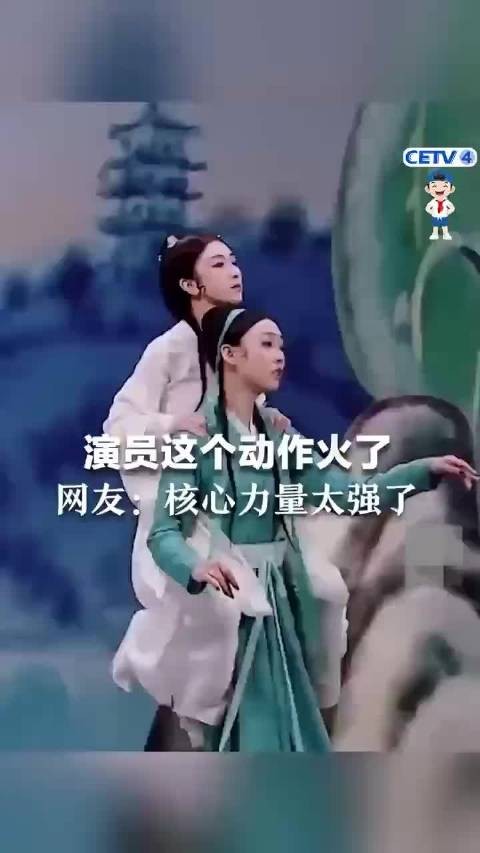 演员这个动作火了！网友：核心力量太强了吧